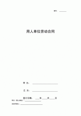 为什么很多地方劳动合同只有一份？用人单位只签了一份合同-图2