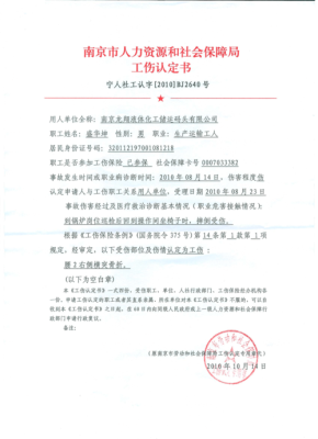 已认定工伤辞职后做伤残签定公司不开证明怎么办？工伤认定书未送单位怎么办-图3