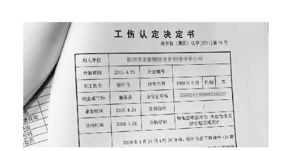 已认定工伤辞职后做伤残签定公司不开证明怎么办？工伤认定书未送单位怎么办-图1