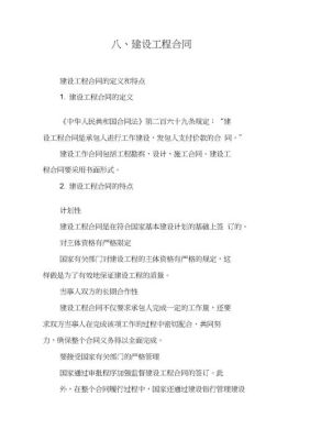 超合同工期发生的现场管理费如何处理？合同工期超 怎么处理施工单位-图1