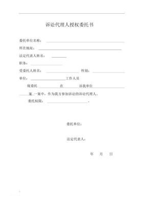 作为公司职员，代表公司出庭，需要哪些材料？单位授权员工出庭要什么手续-图1