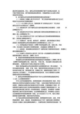 劳保统筹最新规定？建设单位交的劳保统筹怎样返回-图2