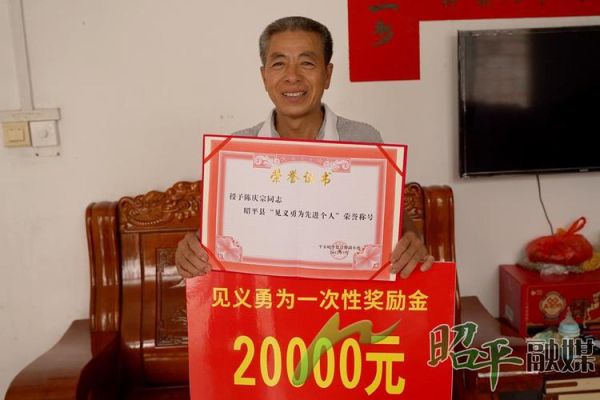 浴室救人自己摔伤可否申请见义勇为奖金？参加单位活动受伤奖励申请-图1