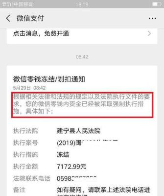 公司查员工微信转账记录合法吗？法院能调取单位工资条吗-图1