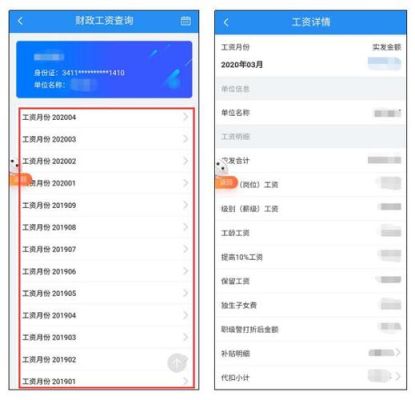 公司查员工微信转账记录合法吗？法院能调取单位工资条吗-图2