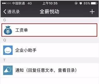 公司查员工微信转账记录合法吗？法院能调取单位工资条吗-图3