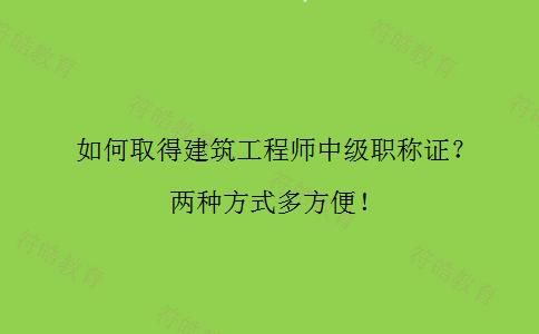 一个人可以有两个工程师职称吗？建筑a证能同时在几家单位-图1