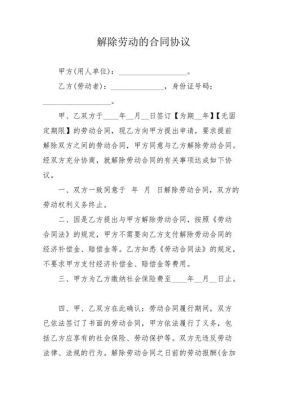 解除劳动合同召开职工代表大会,职工代表比例？用人单位与劳动者解除合同-图3