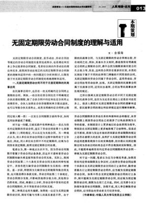 民法典用人单位罚款标准？劳动合同法 单位罚款 规定-图3