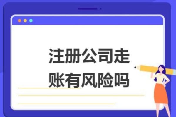 公司用我个人账户走账怎么办？本单位内部向员工筹集资金-图3