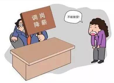 单位随意调岗，员工不适应这岗位怎么办？如何应对用人单位不合理的调岗-图3