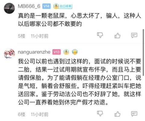 入职一个月查出怀孕怎么和领导说？试用期怀孕了能告诉用人单位吗-图2