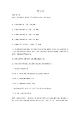 请假需要扣绩效工资吗？单位请假扣绩效工资-图1