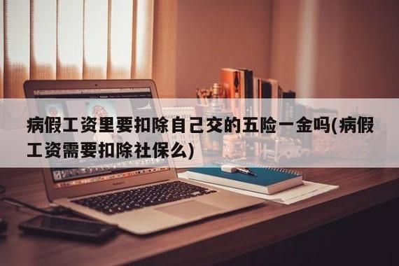 公司扣我们社保钱不按时交怎么办？单位扣了钱没有交五险一金-图3