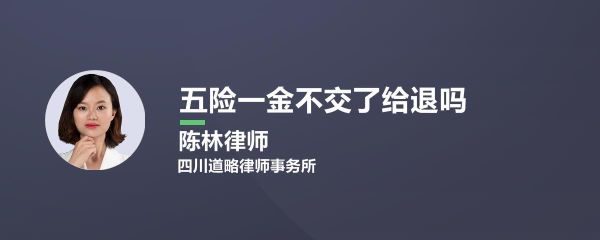 公司扣我们社保钱不按时交怎么办？单位扣了钱没有交五险一金-图1