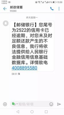 经侦大队办理信用卡逾期欠款案件需提交的材料？信用卡诈骗案单位书面报案材料-图3