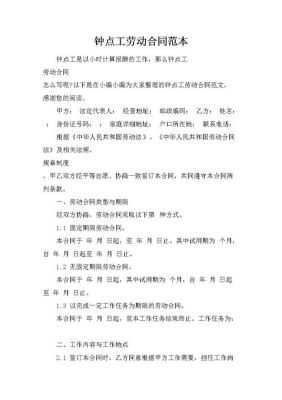 员工调岗或晋升后需要重新签合同吗?合同的期限如何定？用工单位培训补充协议-图3