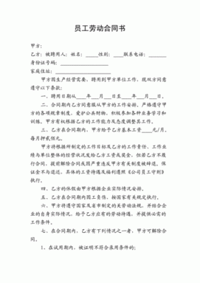 员工调岗或晋升后需要重新签合同吗?合同的期限如何定？用工单位培训补充协议-图2