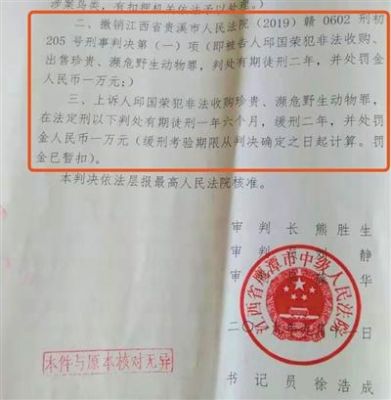 被判缓刑的人要到外地工作要办什麼手续怎样办？被判缓刑不去单位办手续-图1