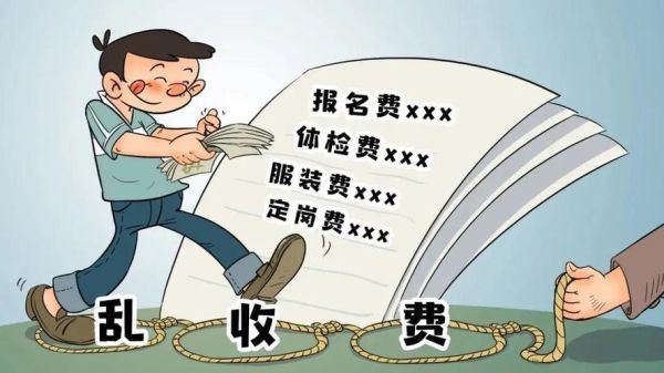 单位收取服装费押金合法吗？单位允许收取押金吗-图3