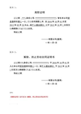 用人单位单方解除劳动合同需要劳动者写离职报告吗？职工单方面与单位辞职文件-图2