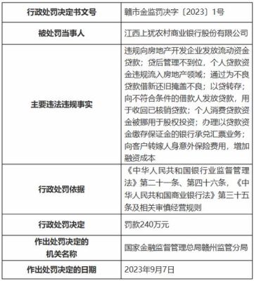 事业单位正常运营期间的开办费包括哪些？事业单位借款给个人规定-图2