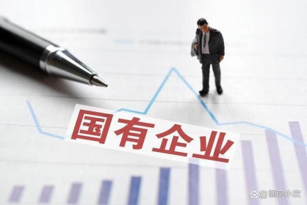 什么是国家机关、国有企业、事业单位?地位咋样，有什么区别？个人意志与单位意志-图1