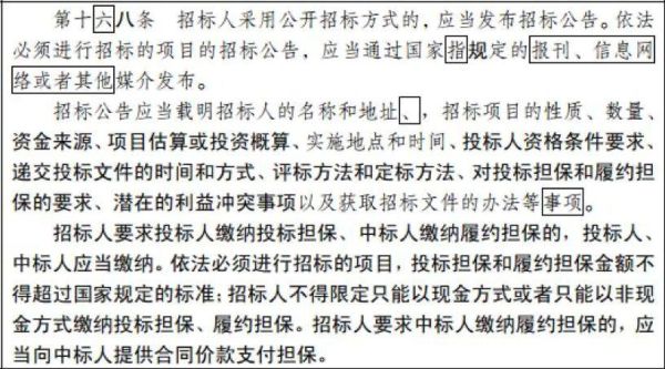 中标后多长时间不进场会废标？中标单位不进场施工-图1