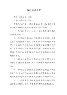 公司股份全部转让员工是否需要从新签订劳动合同？单位股权名称变更劳动合同-图2