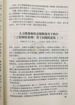 劳动法工伤条例有规定向用人单位借款这项吗？行政单位个人借款条例规定-图1