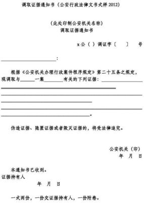 公安局让协助调查的是不是就说明已经证据确凿了？单位出具的说明  证据-图2