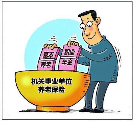 2023年原民办教师待遇？民办非企业单位人员退休待遇-图2