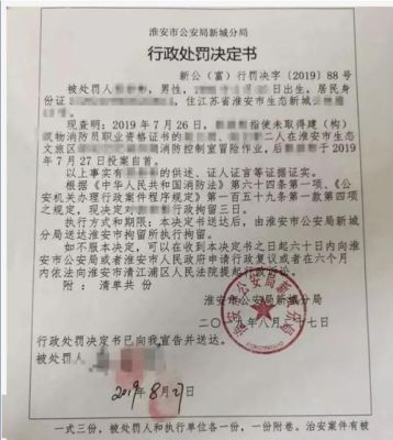 在编人员被拘留后会被开除吗？刑事拘留 事业单位 开除-图3