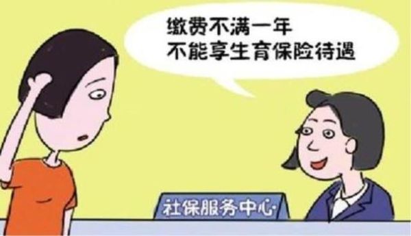 但是社保局把生育津贴打到公司账户了。公司会发放给个人么？报销生育险的同时单位发工资吗-图1