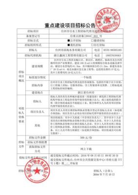 招标人可以选择造价咨询公司与招标代理机构是同一家公司的吗？咨询单位不能参加设计投标-图3