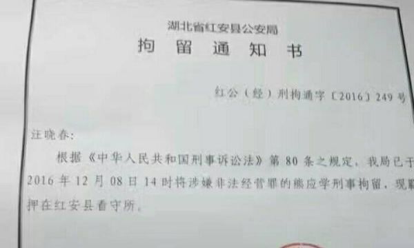 在编教师行政拘留的后果和影响？事业单位人员被拘留开除吗-图2