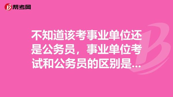 事业单位职工迟到早退几次会给予处分？事业单位人员早退-图3