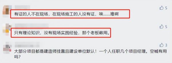 一建挂别人单位拿不回来了？证书挂靠 单位不给证书-图2