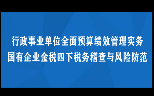 国有企业利润是否计入国家财政收入？事业单位下属国有企业盈利归谁-图3