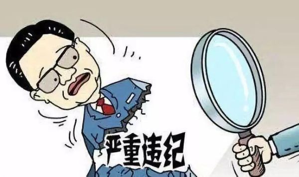 公职人员擅自离岗违反什么纪律？事业单位容易违反的纪律-图2