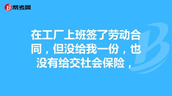 个人在工厂上班不交保险有影响吗？单位没交保险 生病-图1