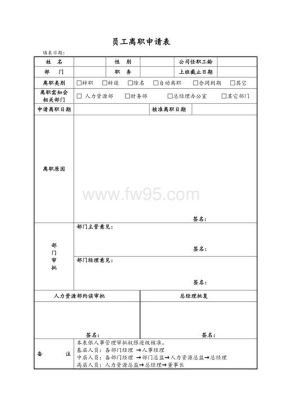 除名职工工龄2021年新政策？单位辞退文怎么写-图3