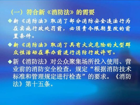 消防法哪一条规定企业必须要有消防维保单位？物业一定要请消防维保单位吗-图1