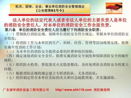 消防法哪一条规定企业必须要有消防维保单位？物业一定要请消防维保单位吗-图3