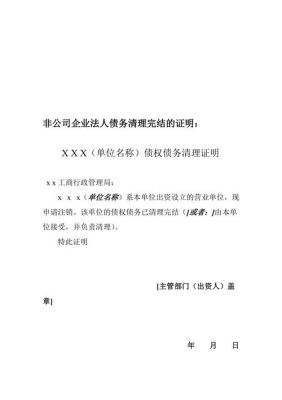 两家公司同一法人能证明这两家公司有关联吗？证明两个单位为同一法人-图2