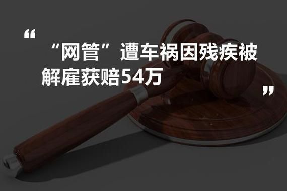 公司解雇残疾人赔偿？残疾人被单位辞退-图2