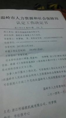 工伤但是还未做伤残鉴定，在此期间单位可以辞退员工吗？非工伤因病单位是否可以辞退-图3