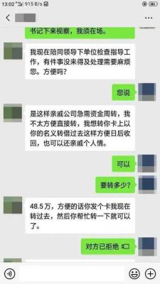 别人用我的公司转账合法吗？向单位借用东西-图3