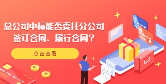 中标后已签订合同但采购方不履行合同怎么办？招标结束后中标单位不履行合同-图3