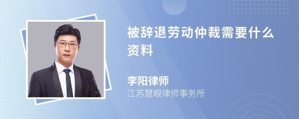 劳动仲裁判决书下来40天了'单位不给开辞退证明，我怎么样可以领失业金？单位不给开解除劳动关系证明怎么写-图1